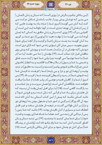 هیچ‌کس یک‌شبه سقوط نمی‌کند؛ روایت قرآن از مسیری که انسان را به تاریکی می‌رساند