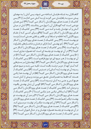 افرادی که خدا به آنها دو بهشت هدیه میدهد