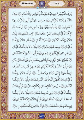 افرادی که خدا به آنها دو بهشت هدیه میدهد