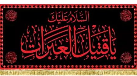 معنای «قتیل العبرات» در زیارت اربعین چیست؟ چرا اشک بر امام حسین(ع) این‌همه اهمیت دارد؟