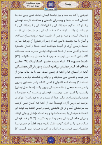 وقتی به خاطر حق باید از خانواده و عزیزان گذشت