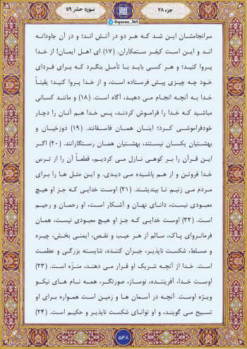 اگر این قرآن بر کوه نازل می‌شد...