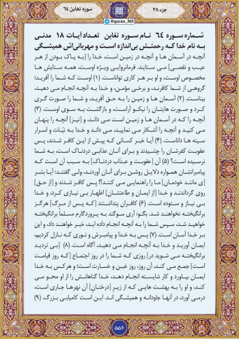 صدایی که گوش انسان نمیشنود؛ قرآن درباره ذکر پنهانِ سنگها و درختان چه میگوید؟