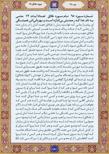 قرآن درباره طلاق چه میگوید؟ حکمی که خیلیها درباره حقوق زن نمیدانند