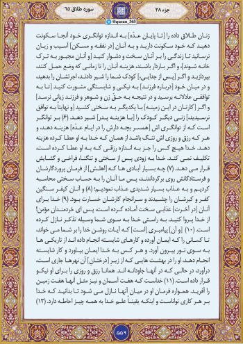بعد از طلاق چه حقوقی برای زن و فرزند باقی می‌ماند؟/ قرآن چه می‌گوید؟