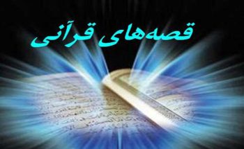 نکاتی مهم که باید درباره قرآن بدانید