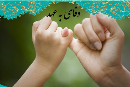 حدیث روز | قولی که کودک با تمام وجود باور میکند؛ سفارش امام کاظم(ع) به والدین