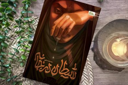 «شیطان» چگونه تا سفره کریم اهلبیت رسید؟