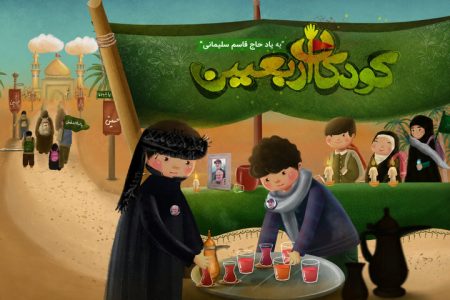 روایتی از حال و هوای پیاده‌روی اربعین در قاب بازی موبایلی