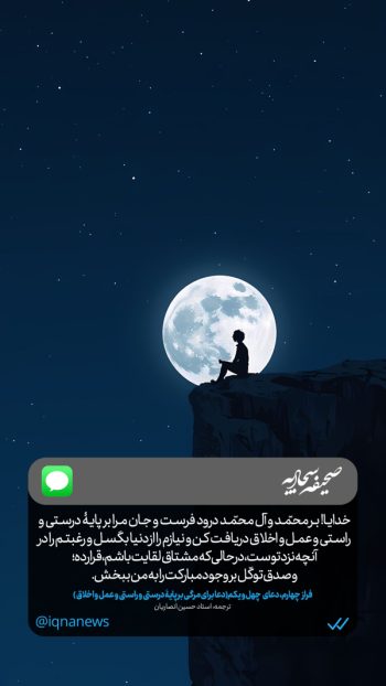 چطور از دلبستگی به دنیا رها شویم؟؛ نسخه امام سجاد(ع) برای رسیدن به شوق لقای خدا