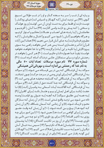 ۵ سوگند الهی پیش از اعلام یک حقیقت بزرگ؛ چه کسانی در «روز جدایی» گرفتار میشوند؟