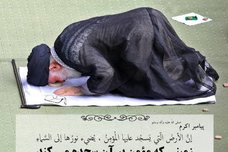 وقتی دلت پر از غم شد، خم شو و سجده کن