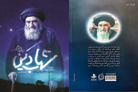ببینید| توجه ویژه رهبر شهید انقلاب به یک کتاب درباره آیت‌الله مرعشی نجفی؛ «یک‌شبه تا صبح خواندم»