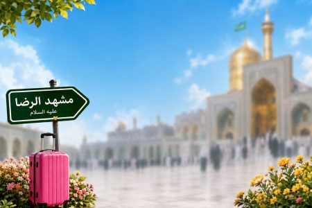 احکام شرعی | آیا می‌توان سفر زیارتی را مهریه قرار داد؟