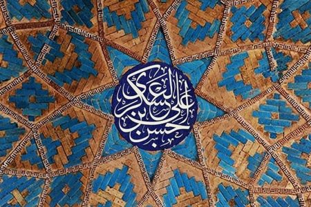 میراث علمی امام حسن عسکری(ع)؛ از نامه‌های هدایتگر تا مقابله علمی با شبهات