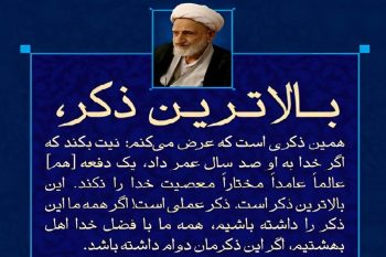 همهچیز خداست یا مخلوق خدا؟ روایت یک اختلاف مهم درباره «وحدت وجود»