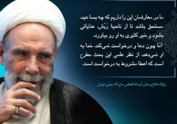 راز نجات انسان در میان سال‌ها عبادت چیست؟