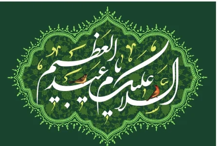 حضرت عبدالعظیم حسنی(ع)؛ الگوی بصیرت و ولایت‌مداری خواص در بزنگاه‌های تاریخ