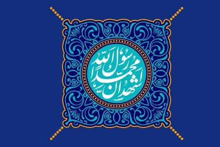 پیامبر(ص) درباره علمی که مسیر زندگی را تغییر می‌دهد چه فرمودند؟