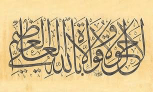 ۴ راه برای بستن راه نفوذ شیاطین به خانه و زندگی