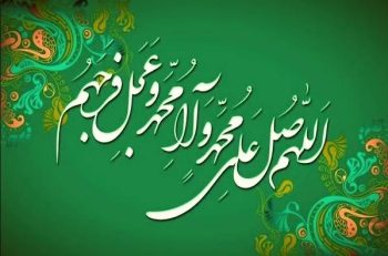 آیا پیامبر (ص) به صلوات ما نیاز دارد؟ راز «وَارْفَعْ دَرَجَتَهُ» چیست؟