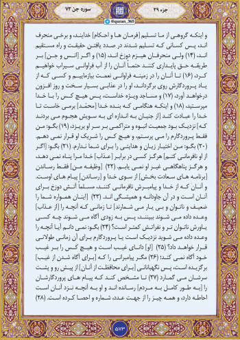 راز جنیان در قرآن؛ چه کسانی از آنها مؤمن و چه کسانی گمراهاند؟