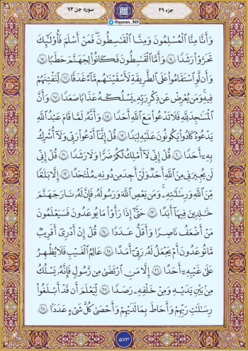 راز جنیان در قرآن؛ چه کسانی از آنها مؤمن و چه کسانی گمراهاند؟