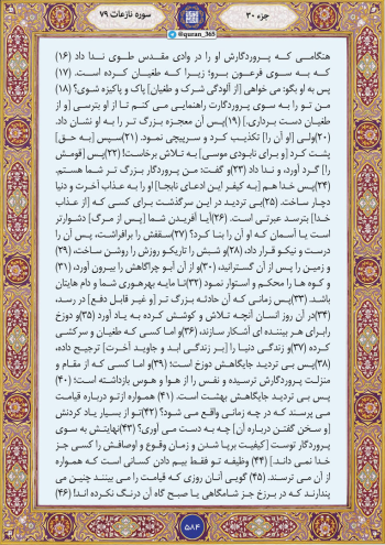 فرعون چگونه از «طغیان» به ادعای خدایی رسید؟ روایتی از سقوط مردی که گفت «من پروردگار برتر شما هستم»