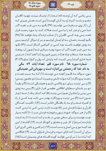 ثروت و فرزند هم نجاتت نمی‌دهند؛ قرآن از چه چیزی پرده برداشت؟