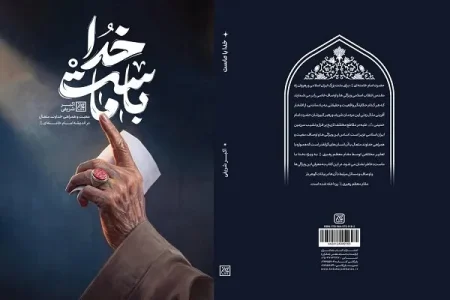 بشنوید| وقتی همه راه‌ها بسته است؛ «خدا با ماست» چگونه به منطق ایستادگی تبدیل می‌شود؟
