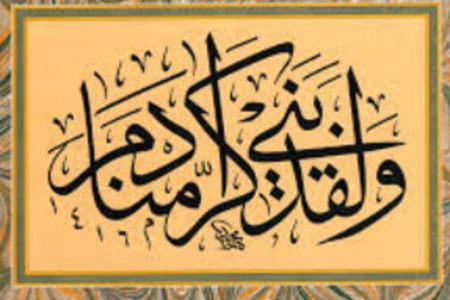 چرا قرآن این‌قدر بر حفظ آبروی انسان تأکید دارد؟ راز کرامت انسان در آیات الهی