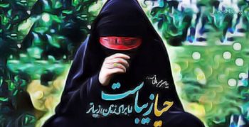 چگونه می‌توان حیا را در زندگی فردی نهادینه کرد؟۴ راهکار برای تقویت و نهادینه‌سازی فضیلت «حیا»