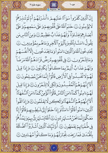 سه چهره دوری از حقیقت در قرآن؛ از انکار آشکار تا نفاق و خودفریبی