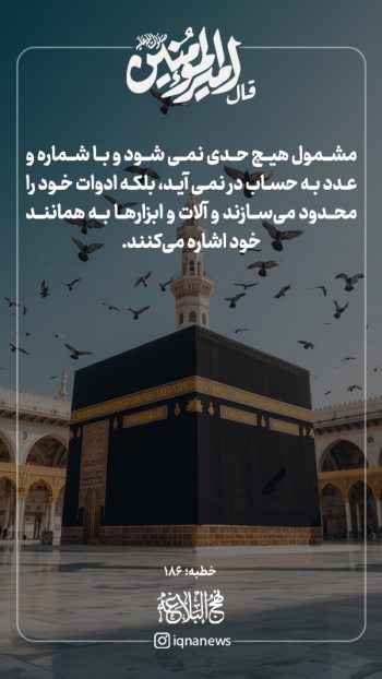 نهجالبلاغه؛ نسخهای ماندگار برای شناخت خدا و بهتر زیستن