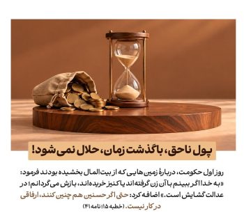 حقالناس در سیره امیرالمؤمنین(ع)؛ راه رسیدن به خدا از حقوق مردم میگذرد