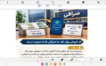 احکام شرعی | فروش پول نقد به صرافی‌ها به‌صورت نسیه اشکال دارد؟