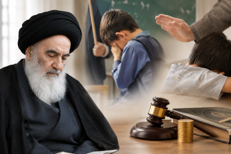  دیه کتک زدن فرزندان و دانش‌آموزان چیست؟ پاسخ آیت‌الله سیستانی