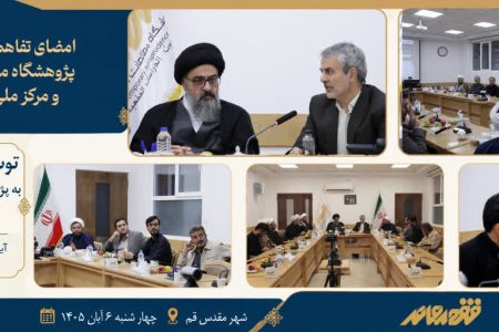 آیت‌الله نورمفیدی: توسعه صنعت حلال به پژوهش‌های نظام‌مند فقهی نیاز دارد