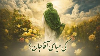 راز یک آیه قرآن درباره آینده جهان؛ آیا صالحان وارث زمین میشوند؟