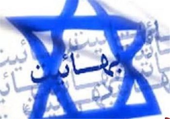 وقتی نفوذ از «مفهوم» آغاز می‌شود؛ بهائیت چگونه به زیست‌جهان جوانان راه پیدا می‌کند؟
