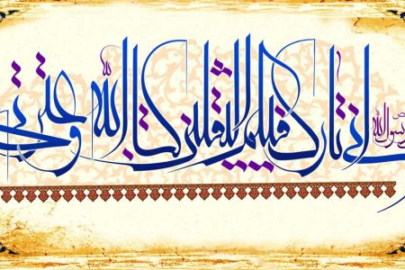 حدیث ثقلین چگونه جایگاه اهل بیت(ع) و ضرورت هدایت پس از پیامبر(ص) را تبیین می‌کند؟