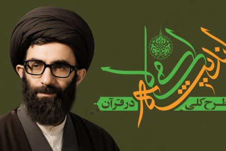 ایمان در منطق قرآن؛ تعهد و عمل، معیار صداقت باور