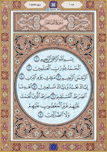 راز خوشبختی و سعادت در ۷ آیه قرآن؛ سوره حمد چه چیزی به ما می‌آموزد؟