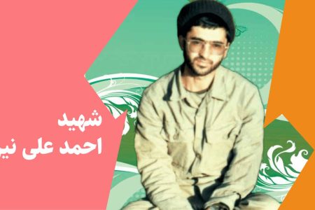  وقتی اذان، امتحان را متوقف کرد؛ روایت عنایت الهی به شهید احمدعلی نیّری