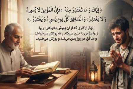 هر عذرخواهی‌ای نشانه نفاق نیست؛ امام حسین(ع) درباره چه کسانی هشدار داد؟