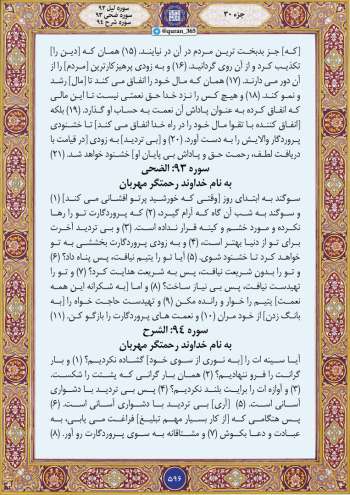 پولدار بودن کافی نیست؛ قرآن می‌گوید ثروت چه زمانی انسان را به رستگاری می‌رساند؟