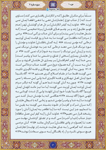 سه چهره دوری از حقیقت در قرآن؛ از انکار آشکار تا نفاق و خودفریبی