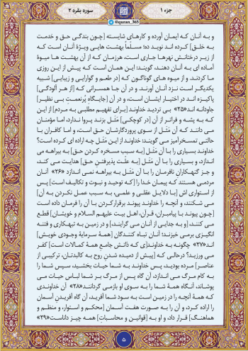 قرآن درباره پیمانشکنان چه میگوید؟ سرانجام تلخ کسانی که در زمین فساد میکنند