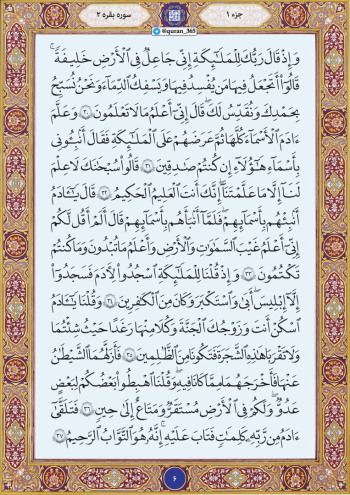 از تکبر ابلیس تا توبه آدم؛ روایت علامه طباطبایی از آغاز زندگی انسان