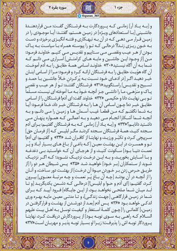 از تکبر ابلیس تا توبه آدم؛ روایت علامه طباطبایی از آغاز زندگی انسان